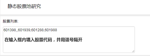 四大银行