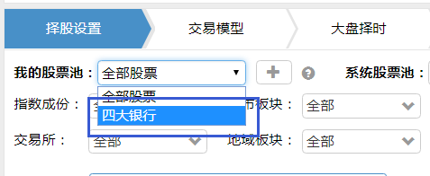 创建股票策略