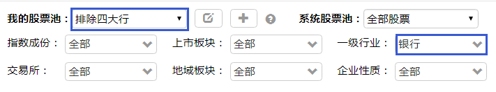 排除四大行
