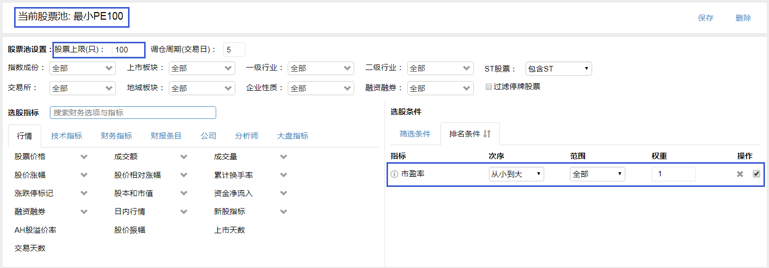 小PE100
